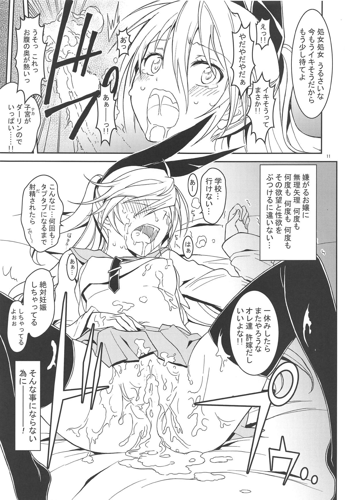 Nisenisekoi Tsugumi End page 10 full