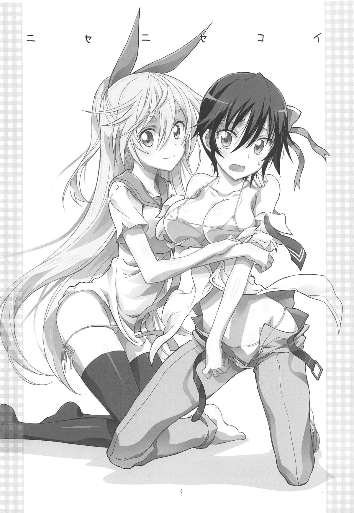 Nisenisekoi Tsugumi End page 5 full