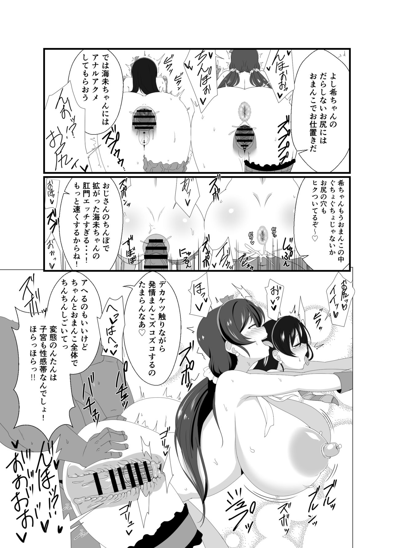 NOZOUMI PUNISH! page 4 full
