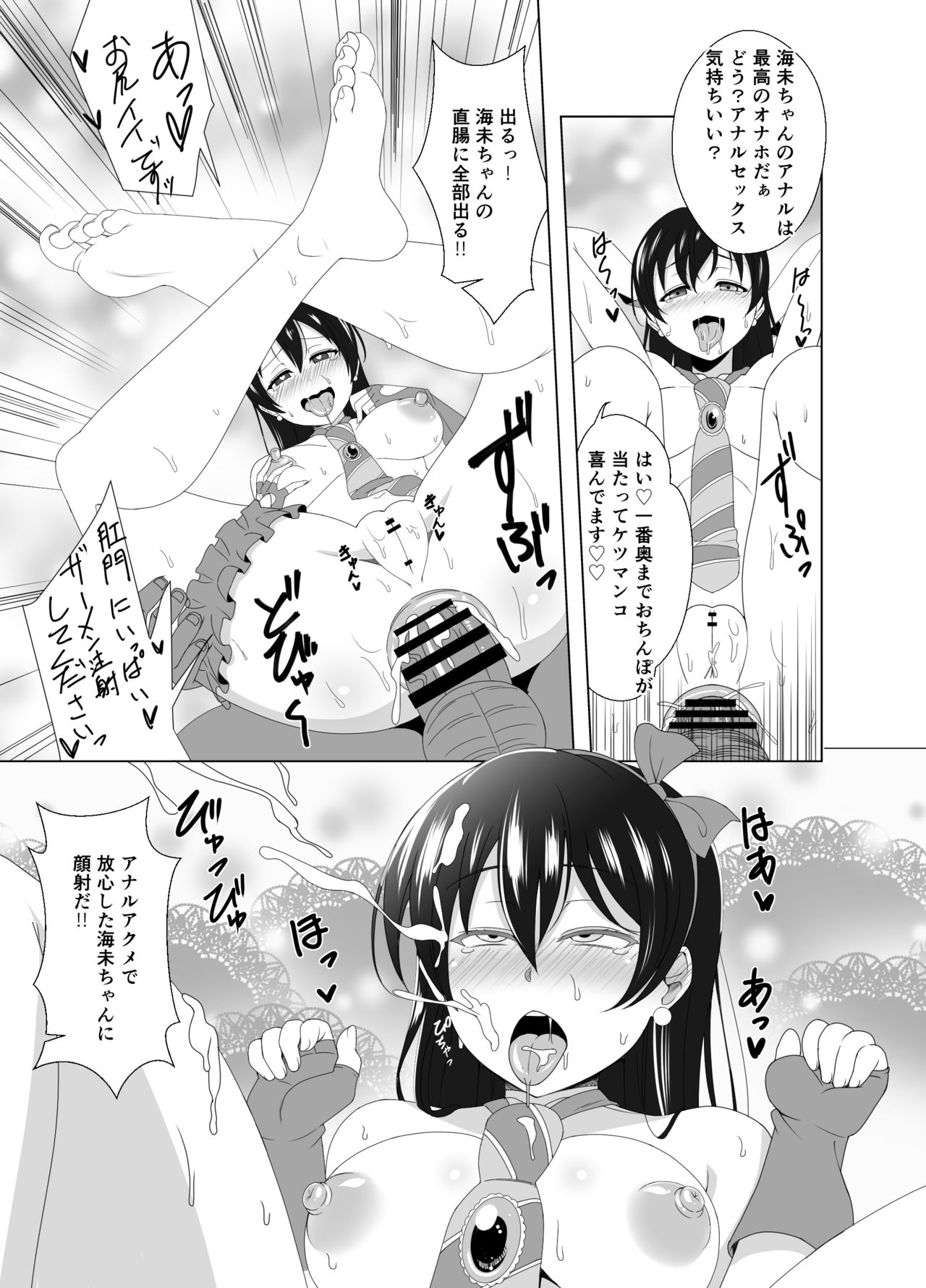 NOZOUMI PUNISH! page 6 full