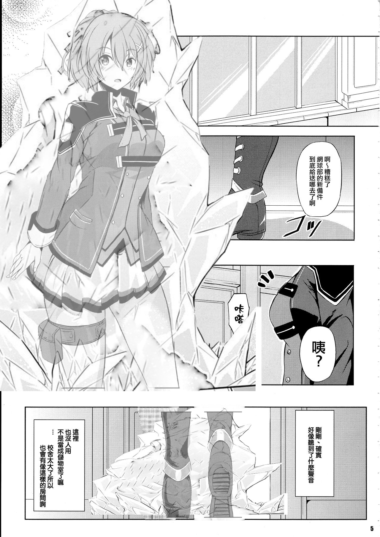 ramdom freeze girl images page 8 full