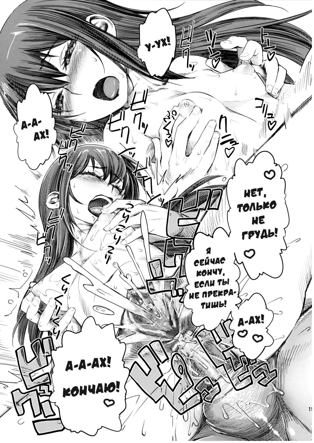 Nano da Ze page 6 full