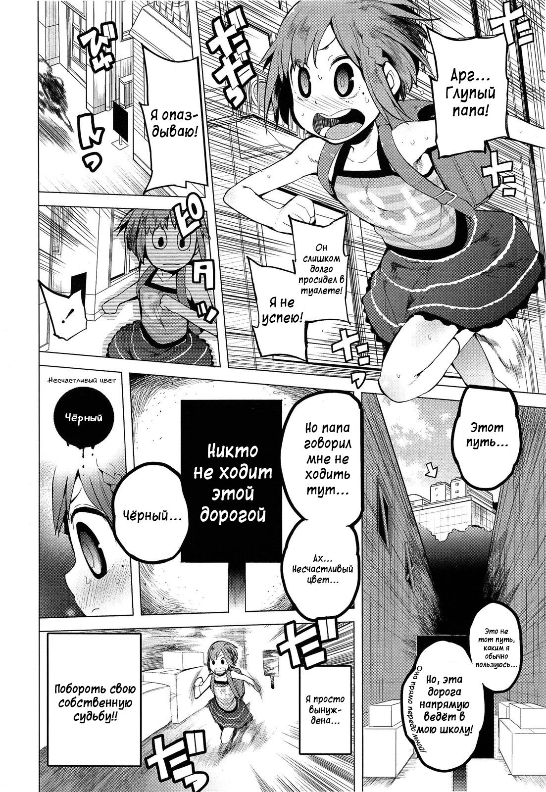Chokkaku no Choku  Perfectly Perpendicular page 2 full