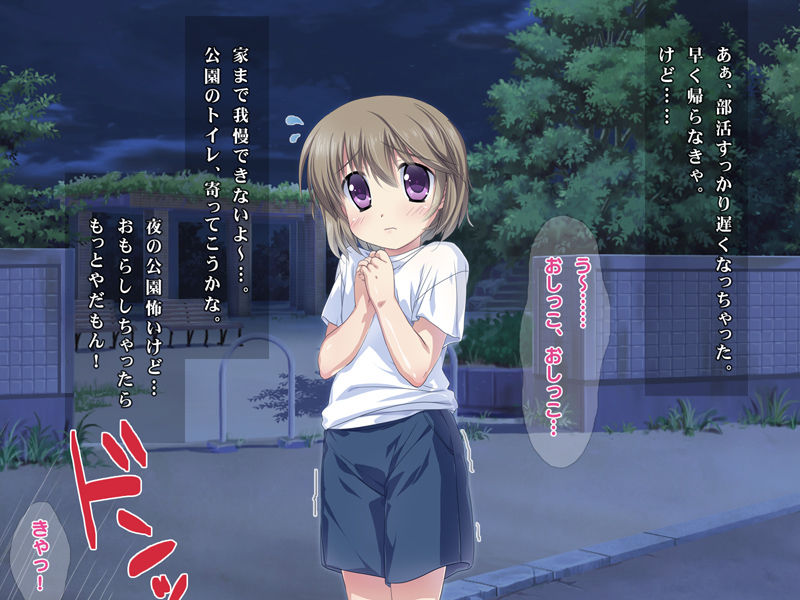 Gakkou Gaeri no Kouen no Toilet de. page 6 full