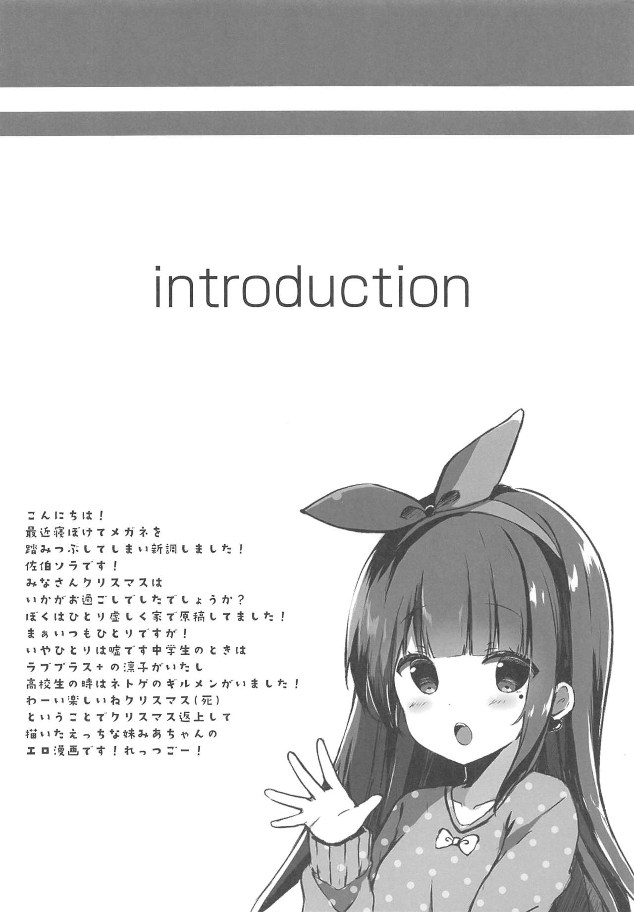 Onii-chan Nekomimi wa Osuki desu ka? | 오빠 고양이 귀는 좋아해요? page 3 full