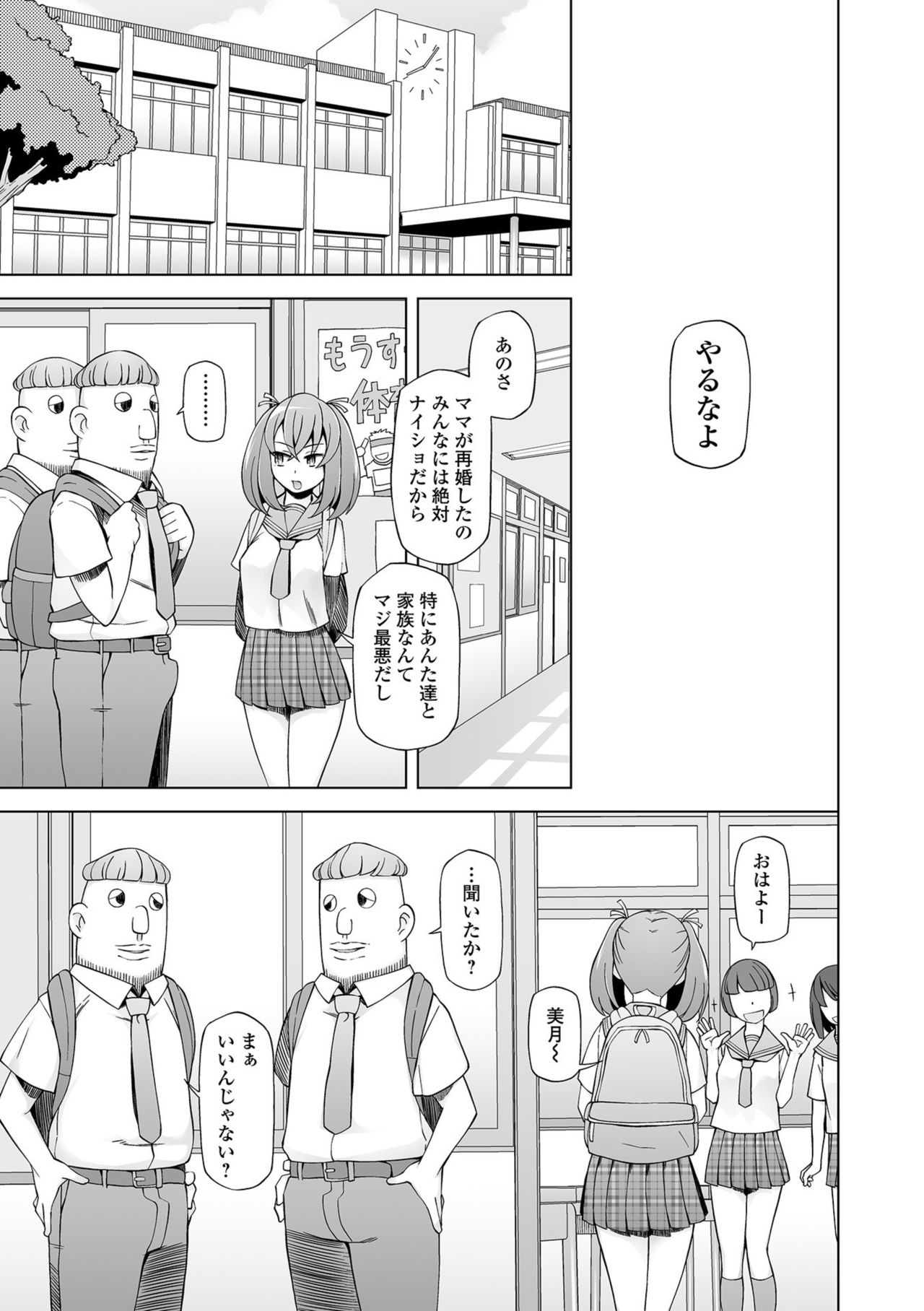 COMIC Orga Vol. 01 page 5 full