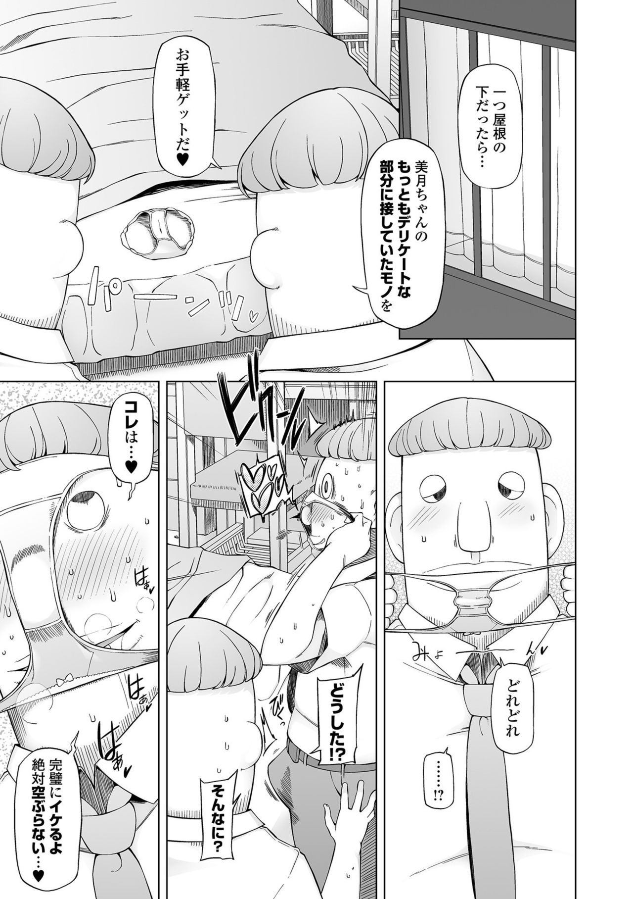 COMIC Orga Vol. 01 page 7 full