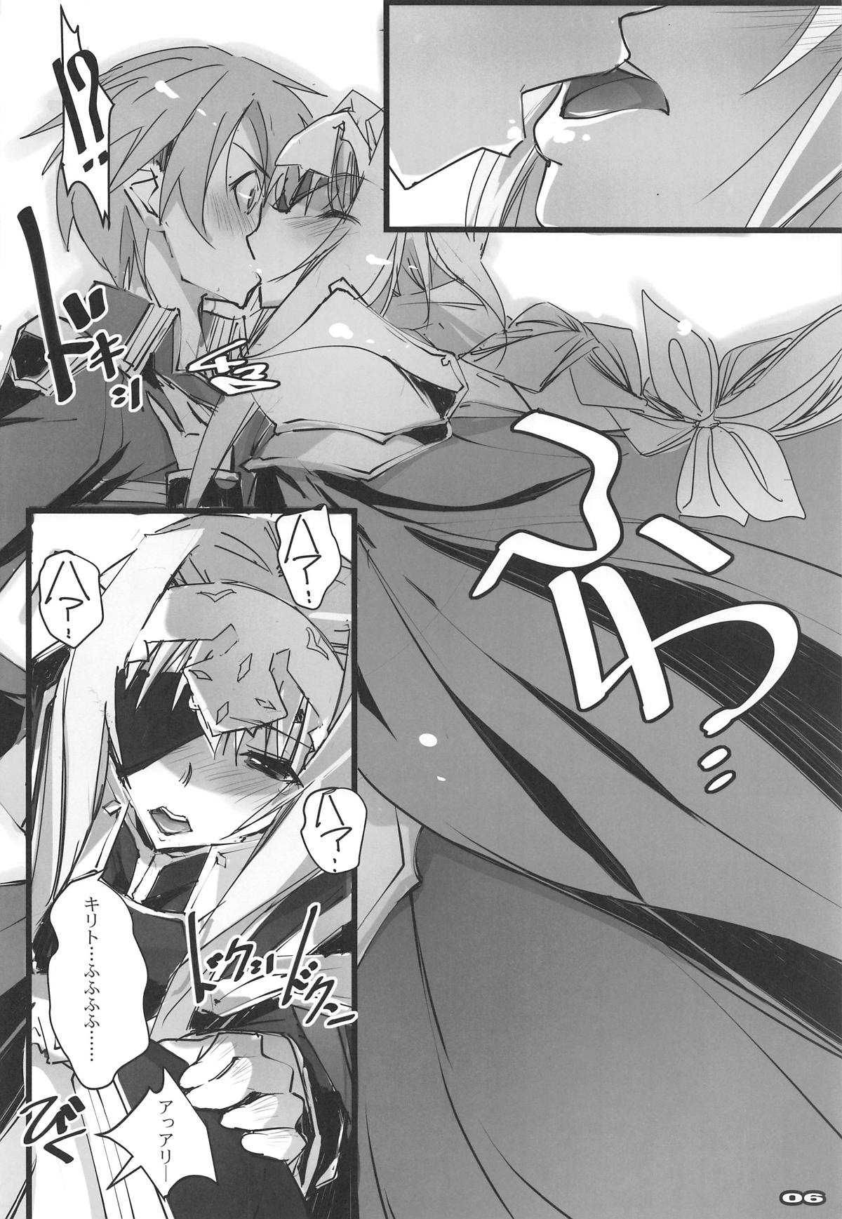 Seigou Kishi to Saikou Shisai-sama page 5 full