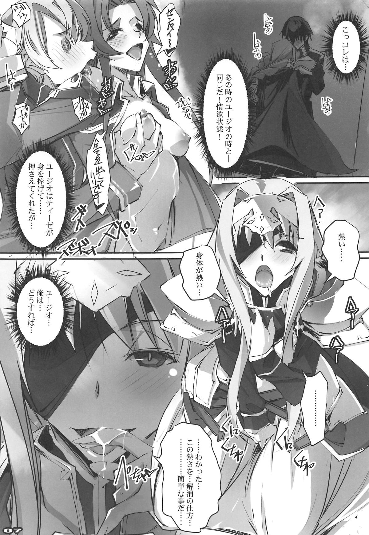 Seigou Kishi to Saikou Shisai-sama page 6 full