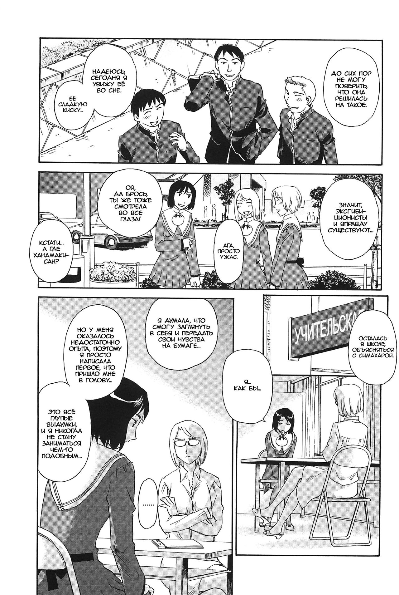 Kumo no Michi Ch. 2 page 1 full