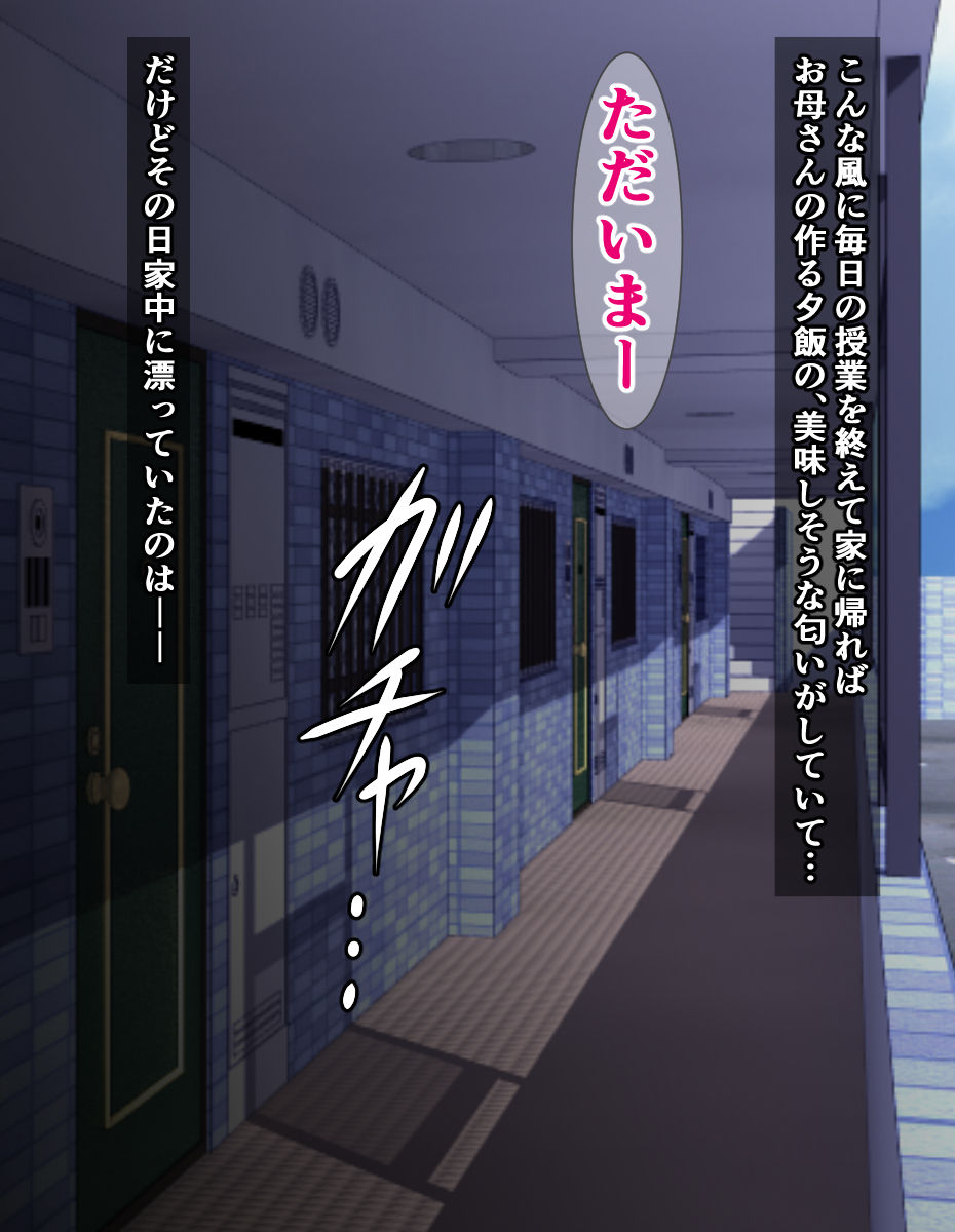 Rippa na Haha no Kono Watashi ga Musume no Mae de Tanetsuke Press kara no O-ho Koe Haiboku Nante Suruhazunai! page 6 full