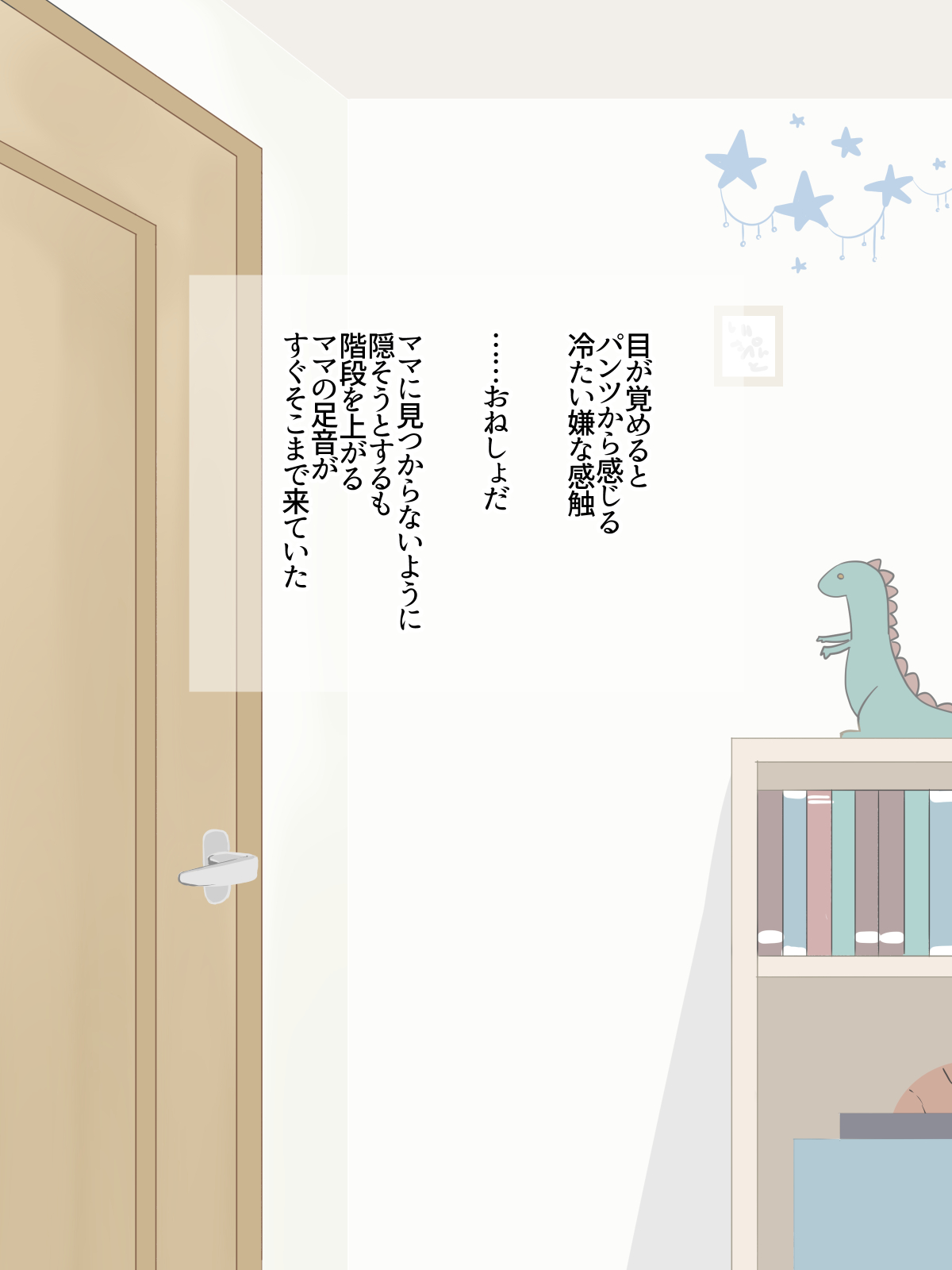 Mama ga Oshieru Seikyouiku page 4 full