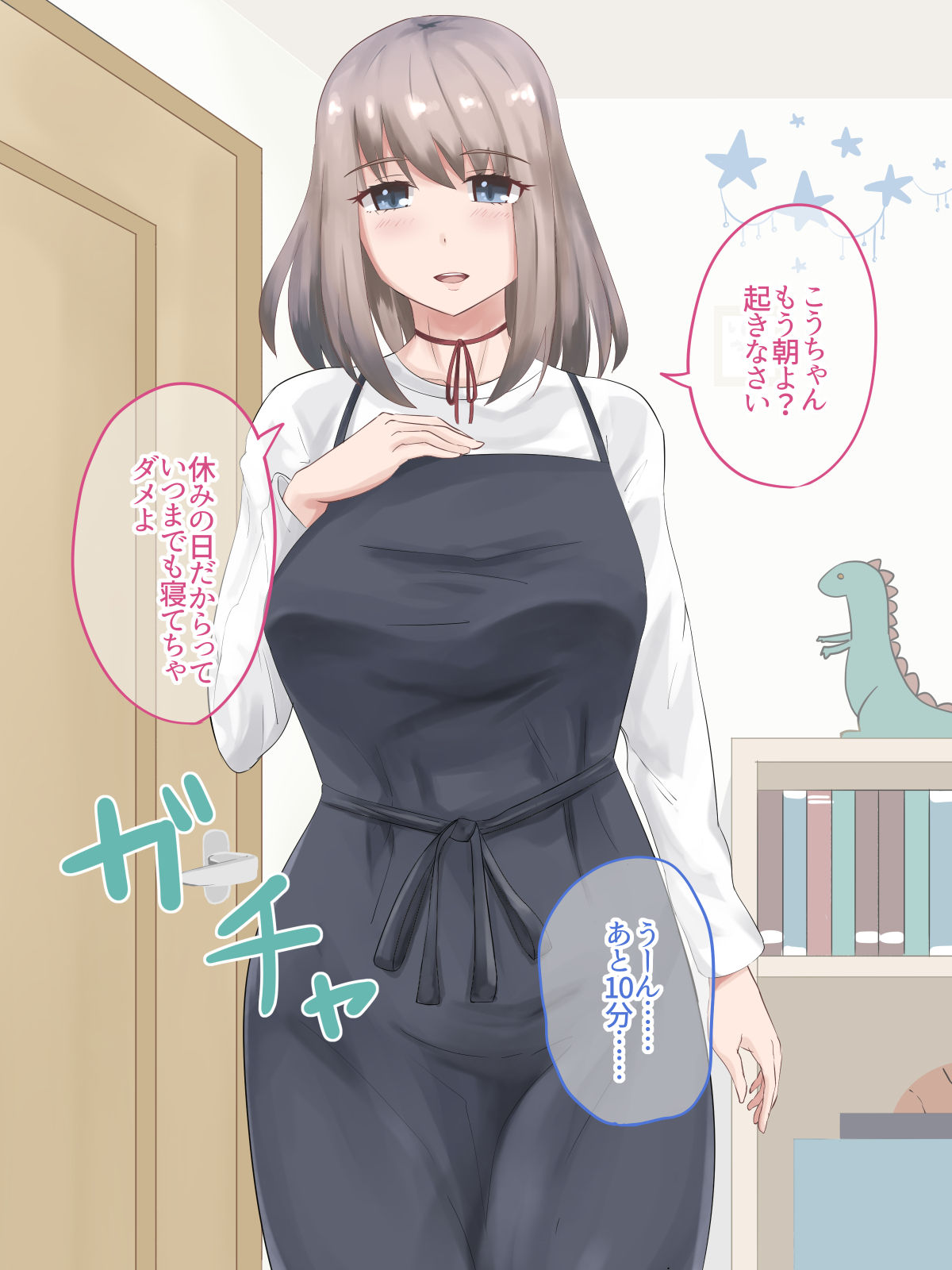 Mama ga Oshieru Seikyouiku page 5 full