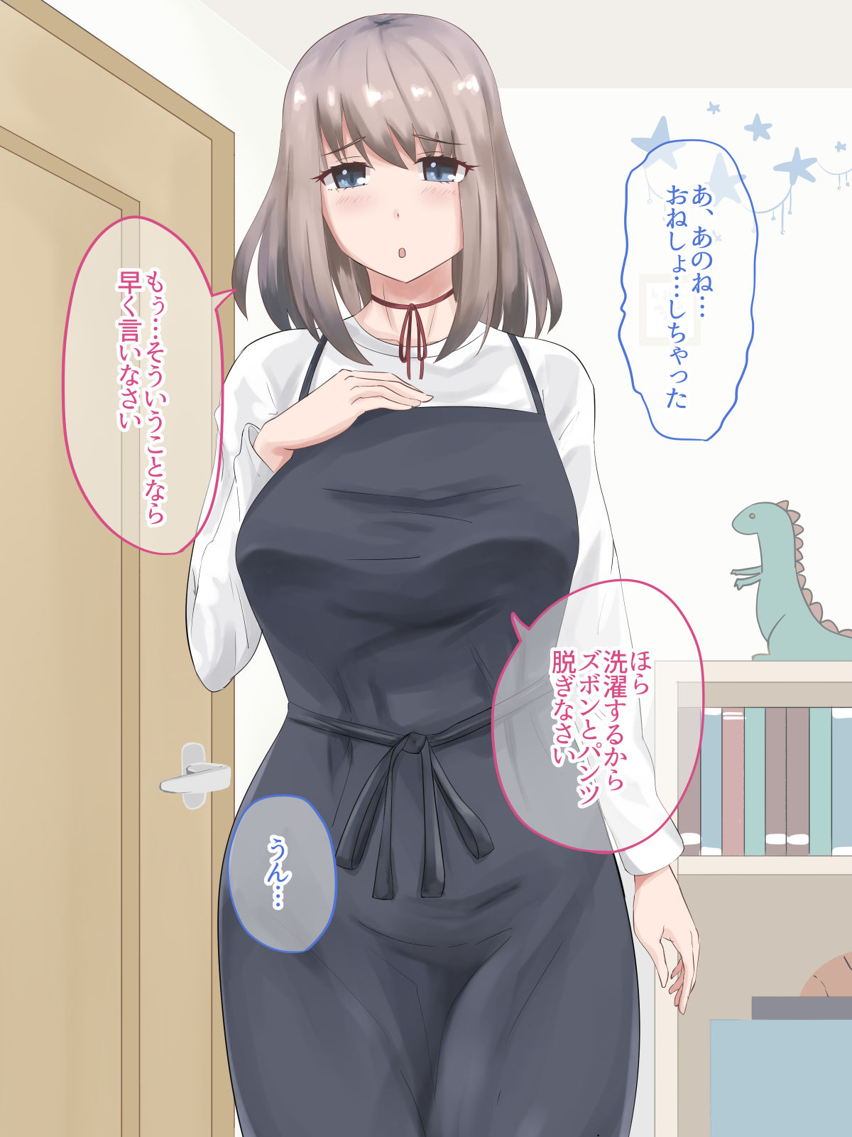 Mama ga Oshieru Seikyouiku page 7 full