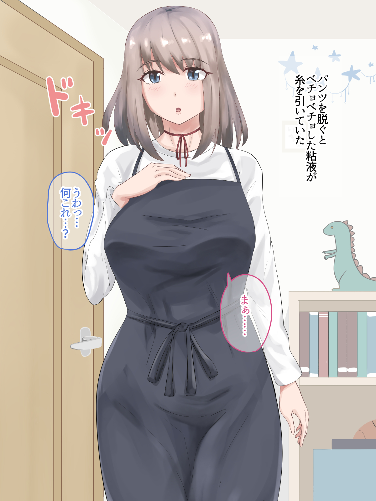 Mama ga Oshieru Seikyouiku page 8 full