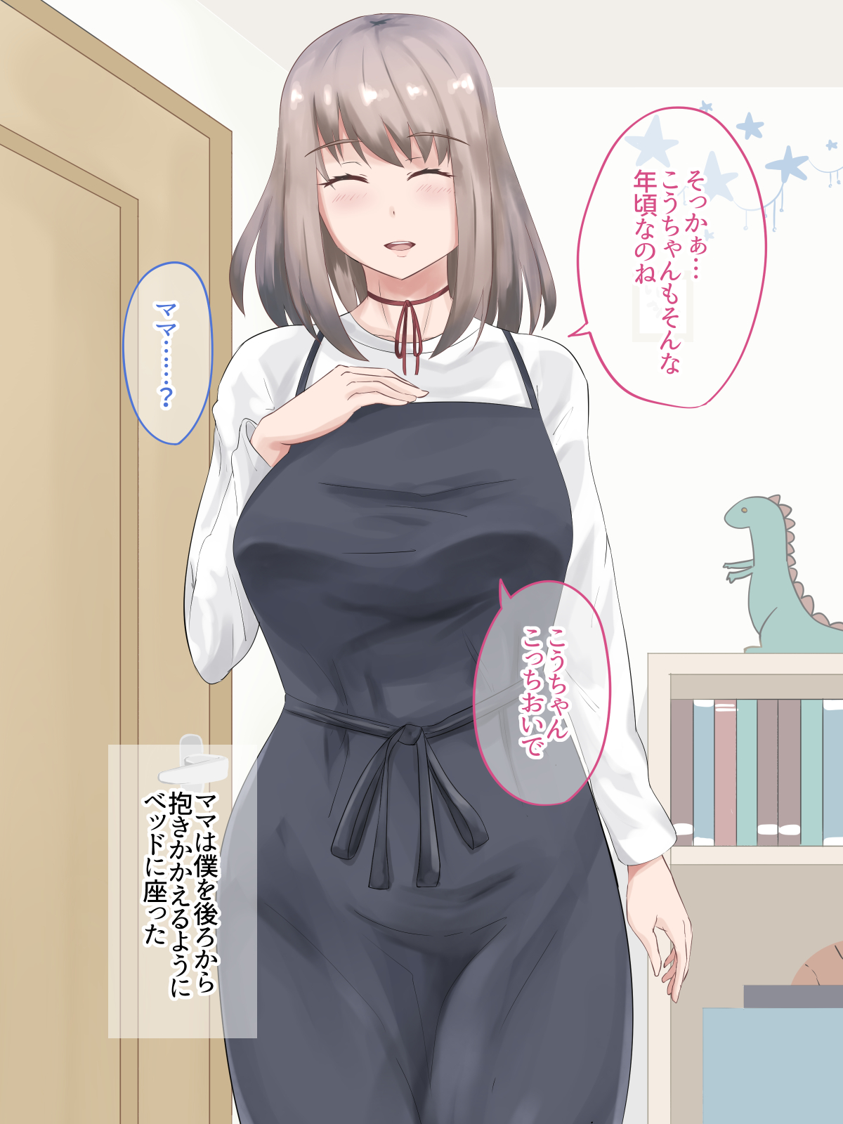 Mama ga Oshieru Seikyouiku page 9 full