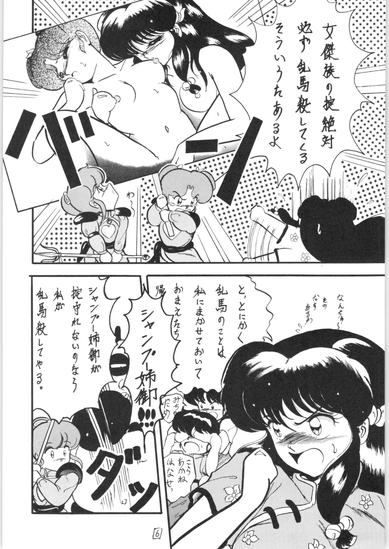 WA page 5 full
