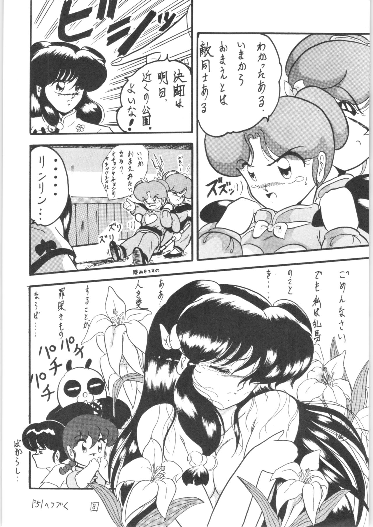 WA page 7 full