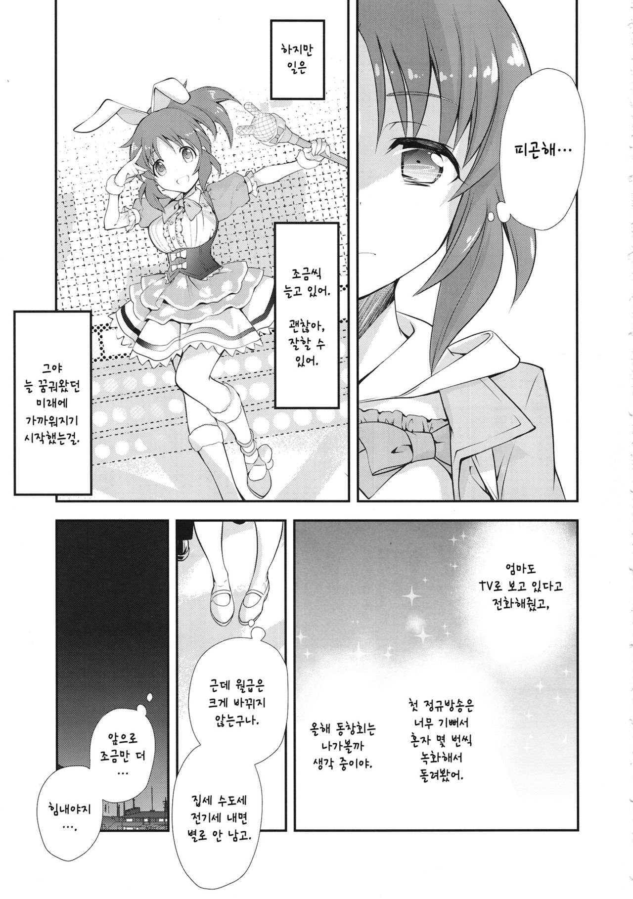 USAMIN NO-LOAD page 6 full