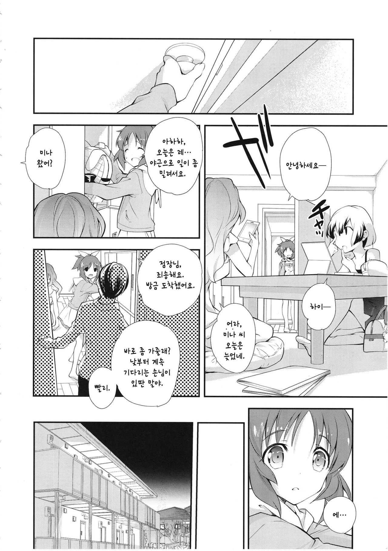 USAMIN NO-LOAD page 7 full