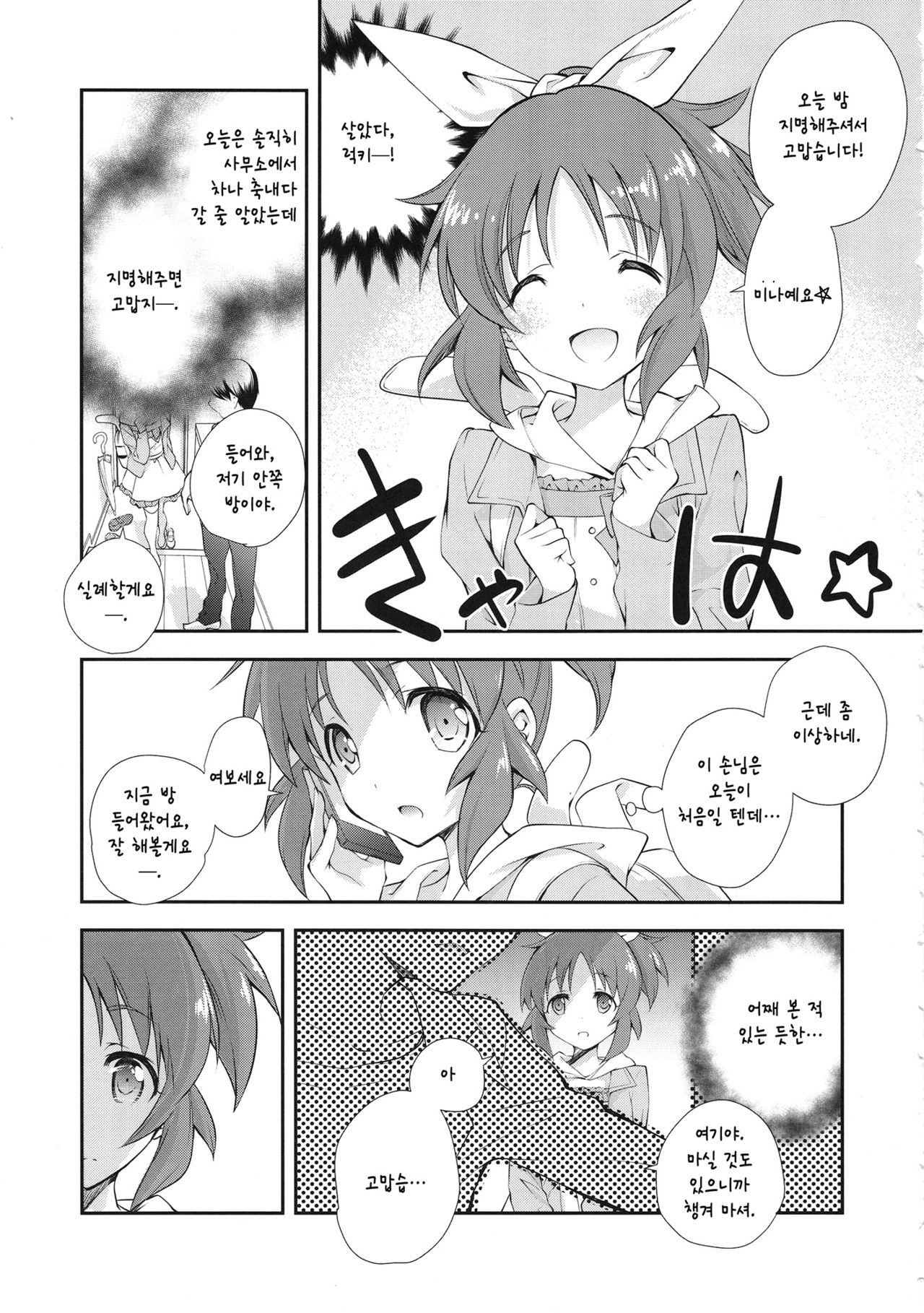 USAMIN NO-LOAD page 8 full
