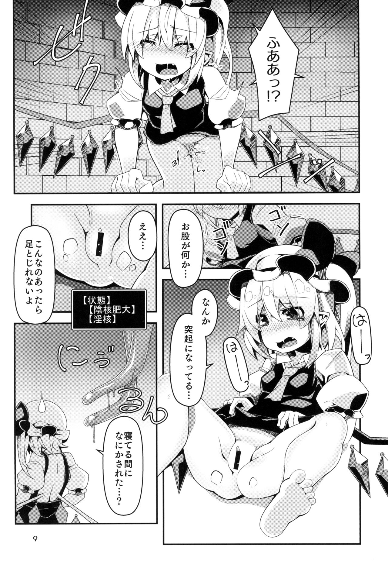 Flan-chan no Ero Trap Dungeon Xtacy-hole page 9 full