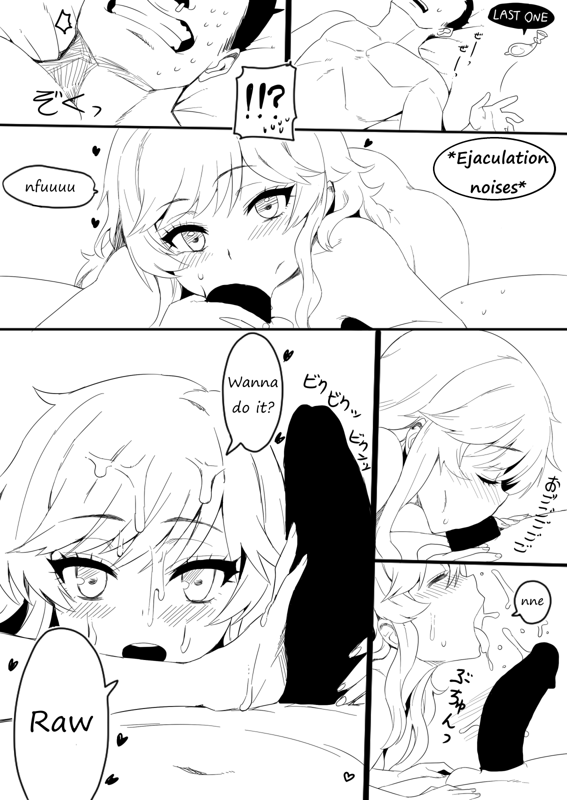 P-chan Onegai page 10 full