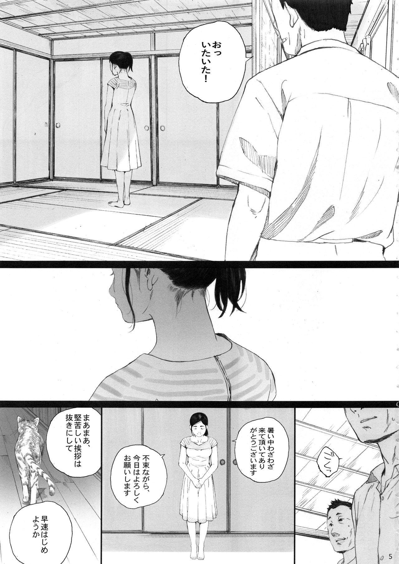 Chion-san, Neko ga Mitemasu yo. page 4 full