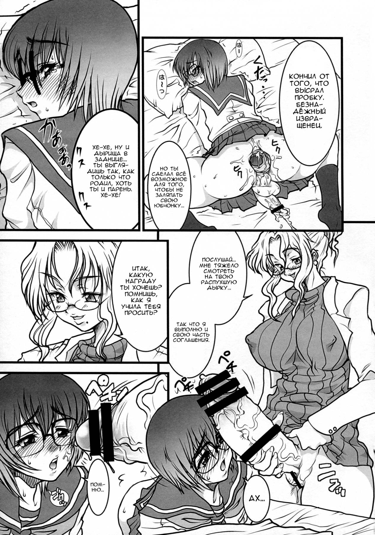 BOY MEETS GIRL | Мальчик встречает девочку page 6 full