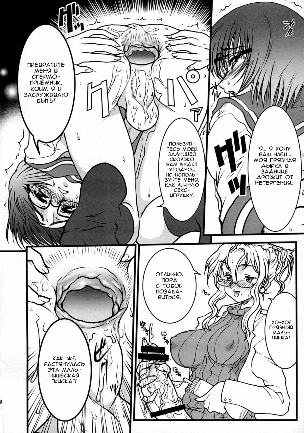 BOY MEETS GIRL | Мальчик встречает девочку page 7 full