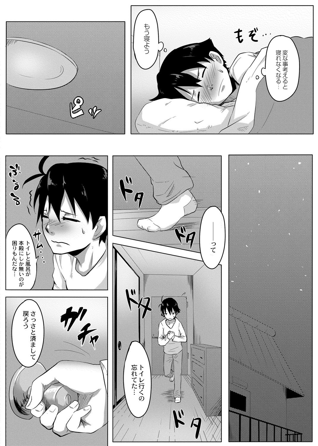 Omorashi Kouseijuku ~Yuutousei no Shikkin Kuse o Naosu Tokkun Hajimemashita~ Ch. 1 + Bangaihen page 10 full