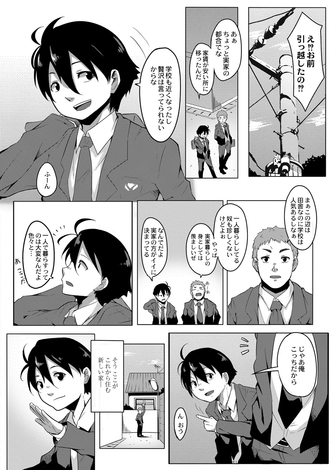 Omorashi Kouseijuku ~Yuutousei no Shikkin Kuse o Naosu Tokkun Hajimemashita~ Ch. 1 + Bangaihen page 5 full