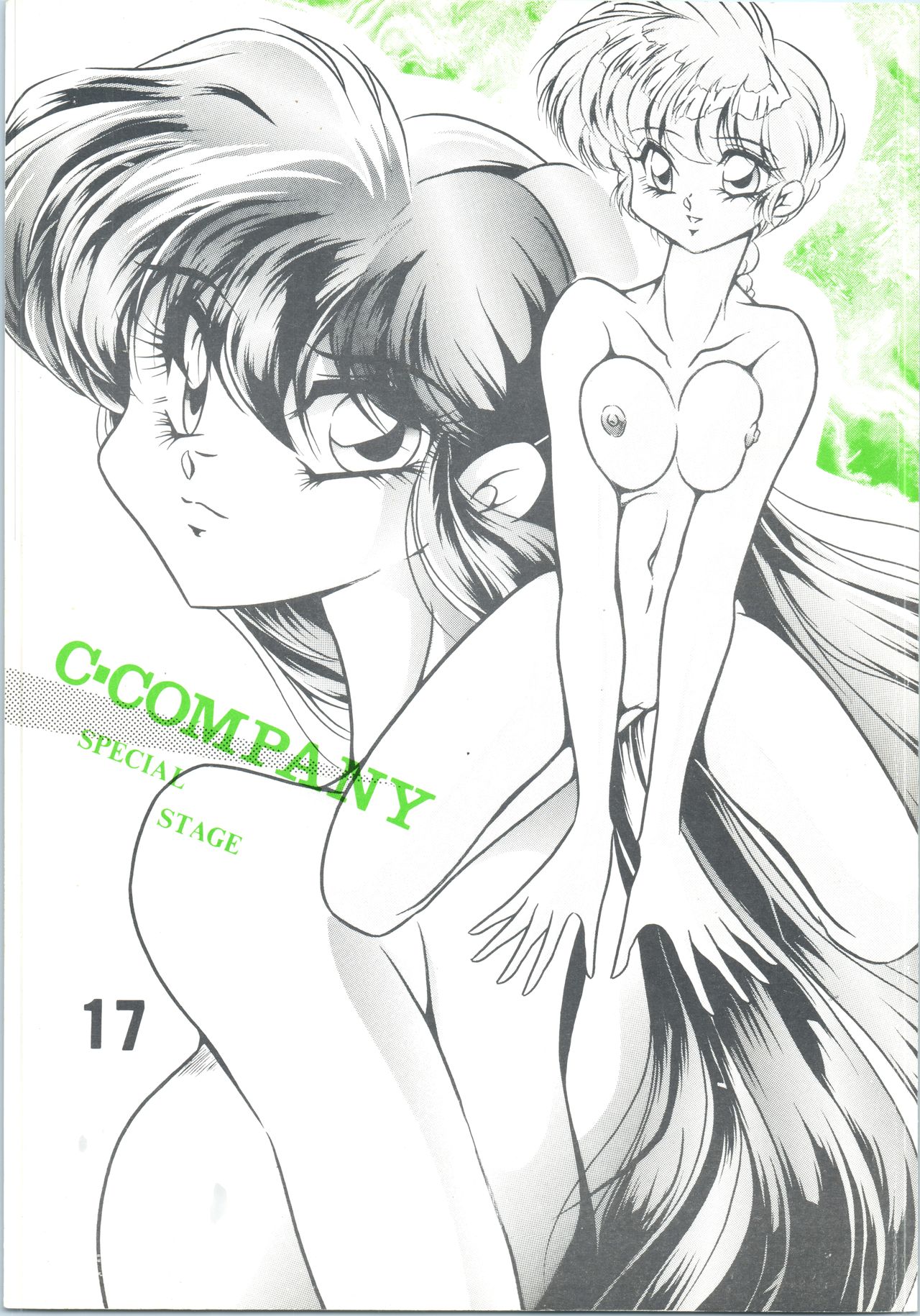C-COMPANY SPECIAL STAGE 17 page 1 full