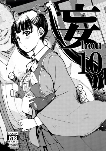 bou 10 cover