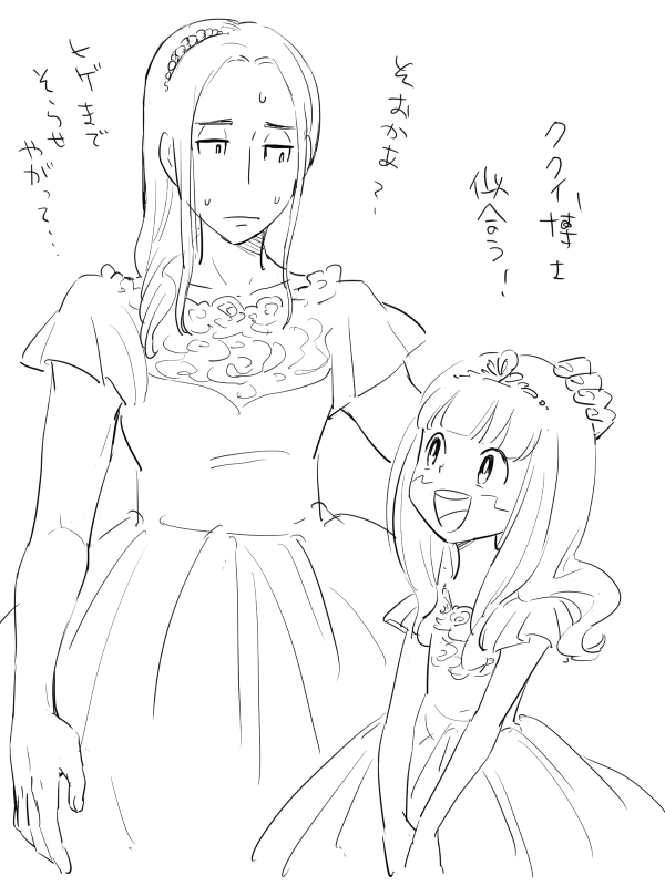 Daitai nan demo yuruseru hōkō sun page 10 full