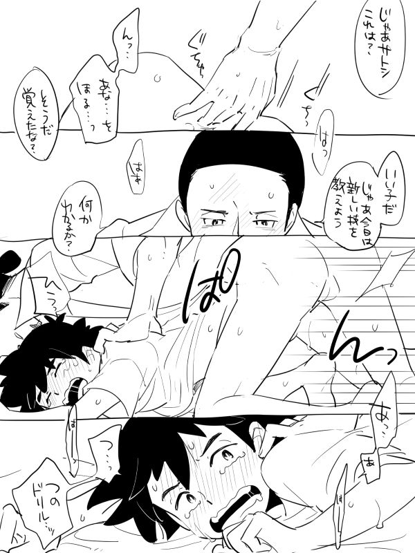 Daitai nan demo yuruseru hōkō sun page 6 full