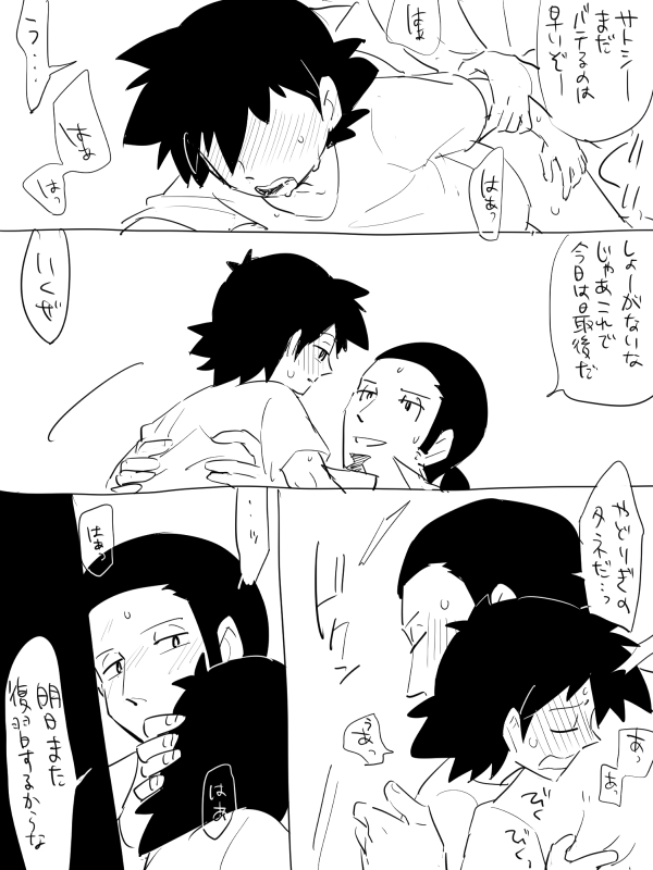 Daitai nan demo yuruseru hōkō sun page 7 full