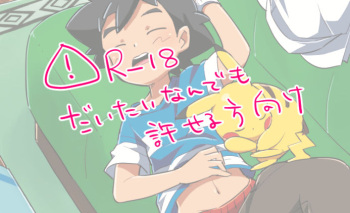 Daitai nan demo yuruseru hōkō sun cover