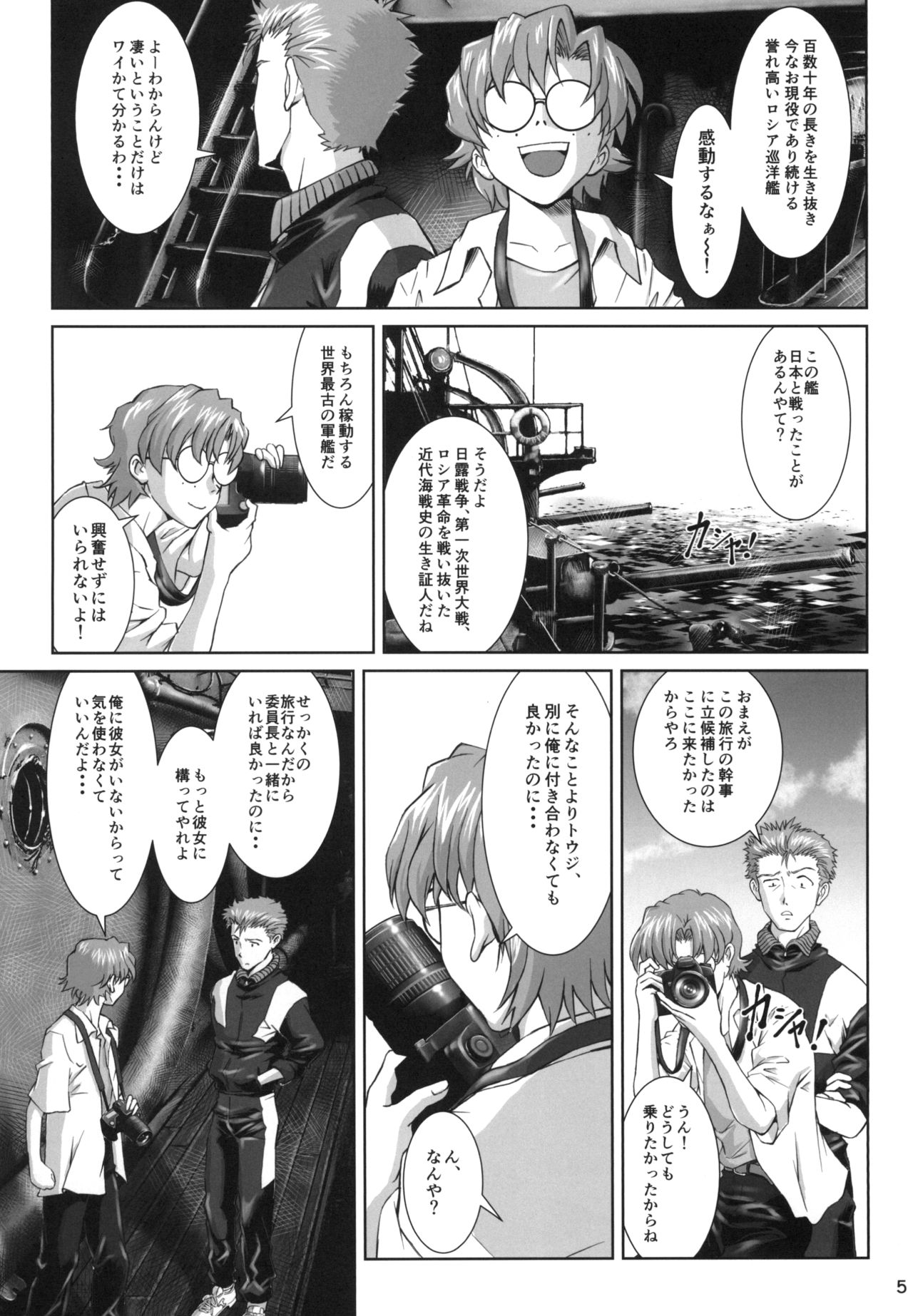 Side effect page 4 full