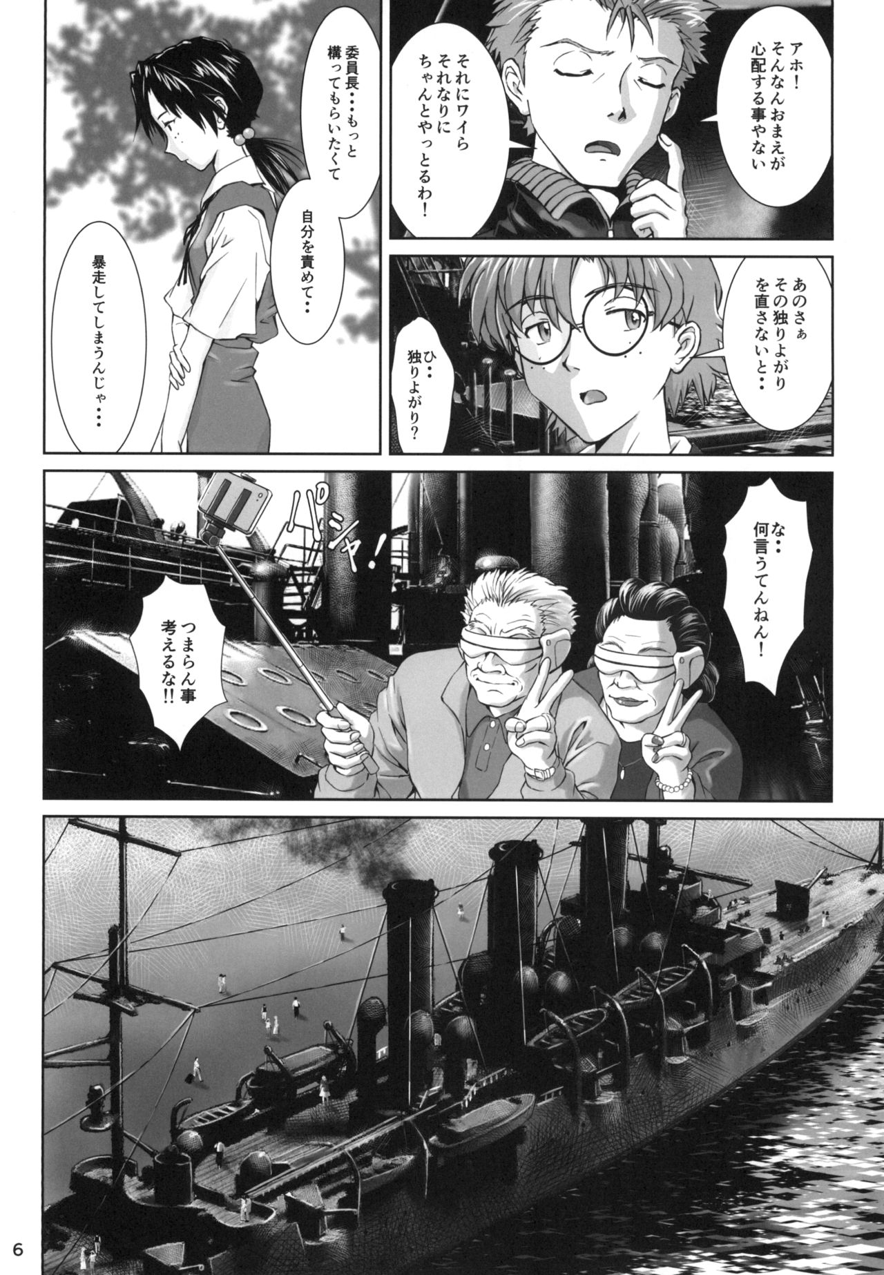Side effect page 5 full