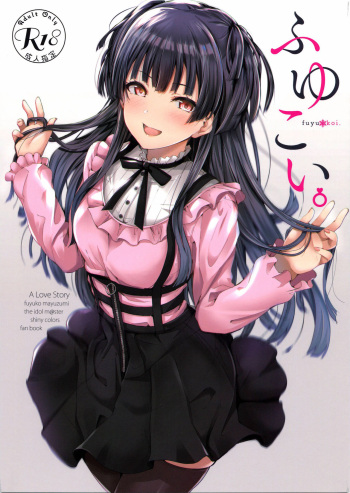 Fuyu Koi. cover