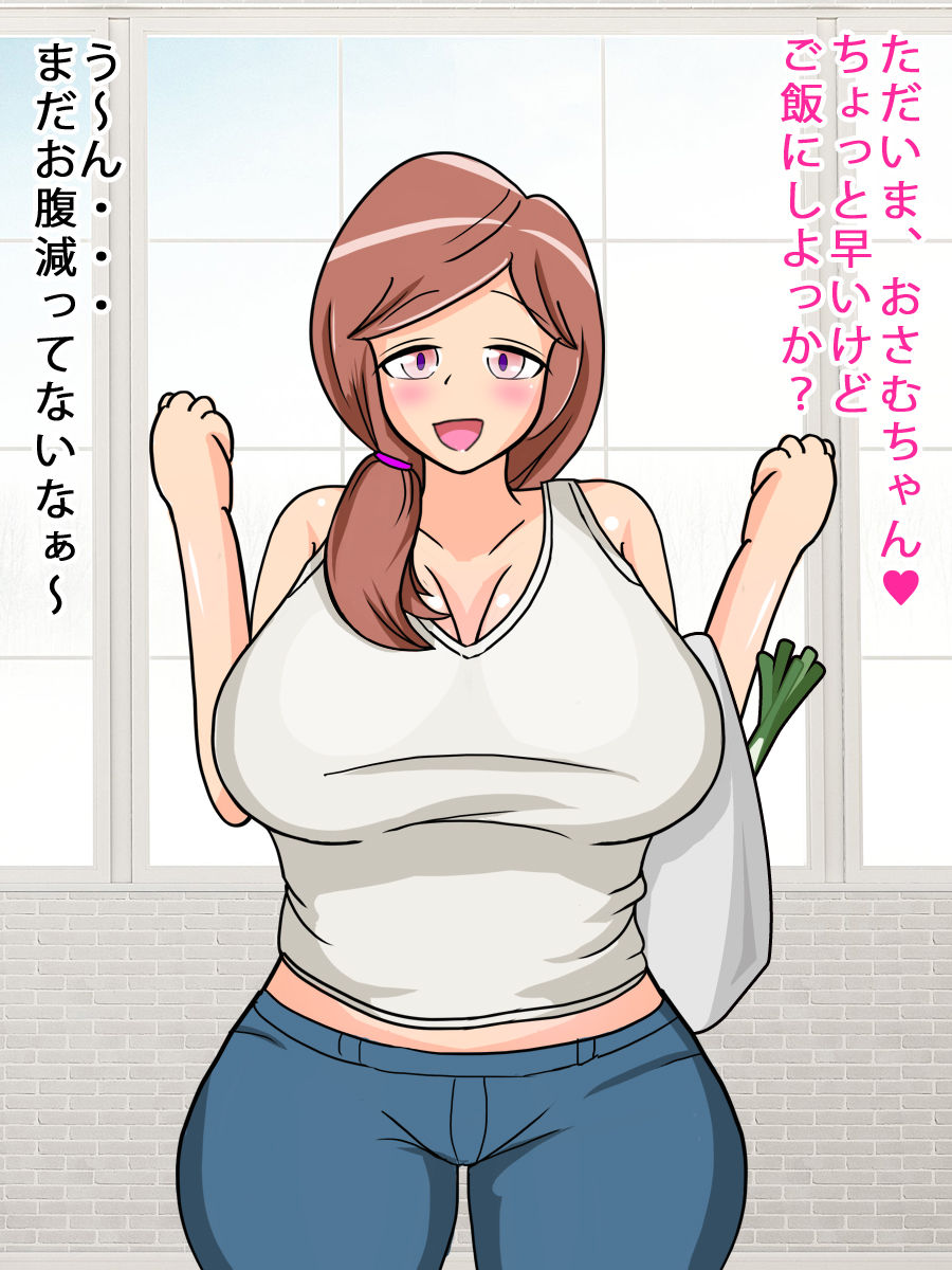 Mother Fuck page 3 full