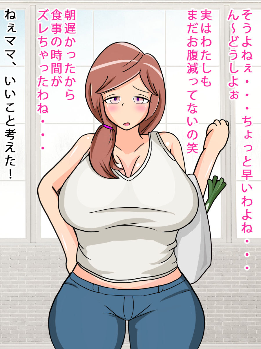 Mother Fuck page 4 full