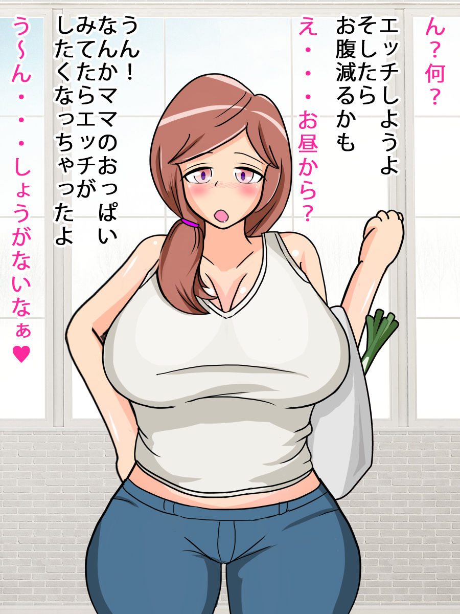 Mother Fuck page 5 full
