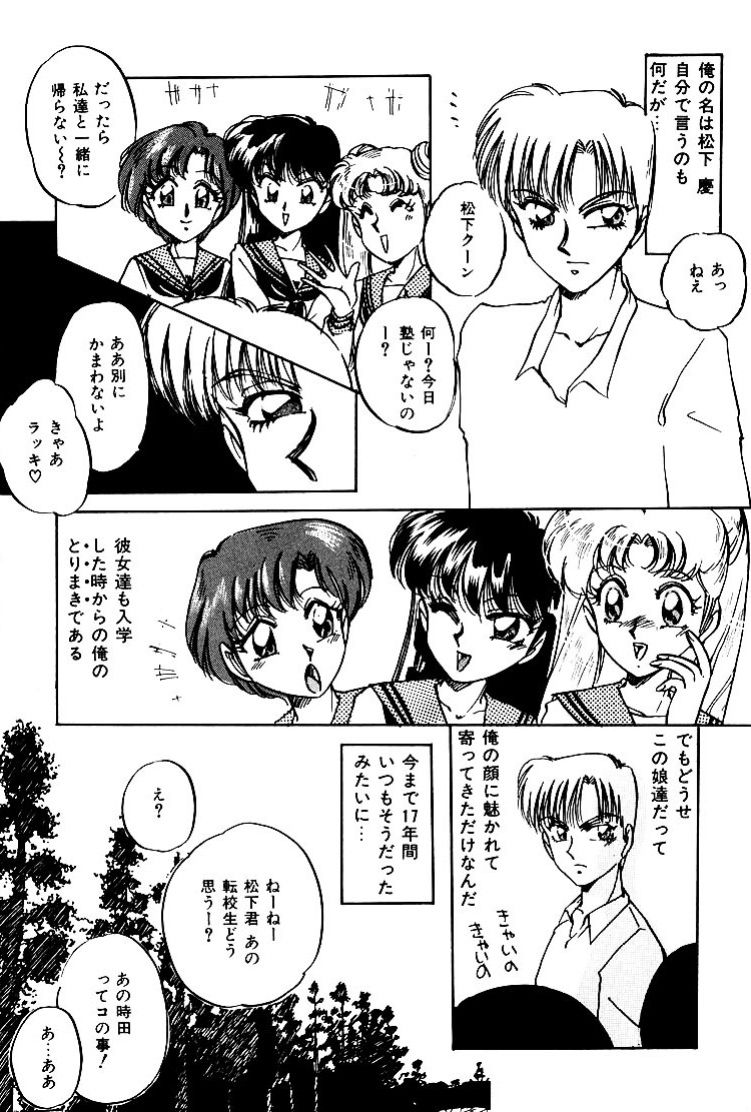 VirtuaReal Princess page 7 full