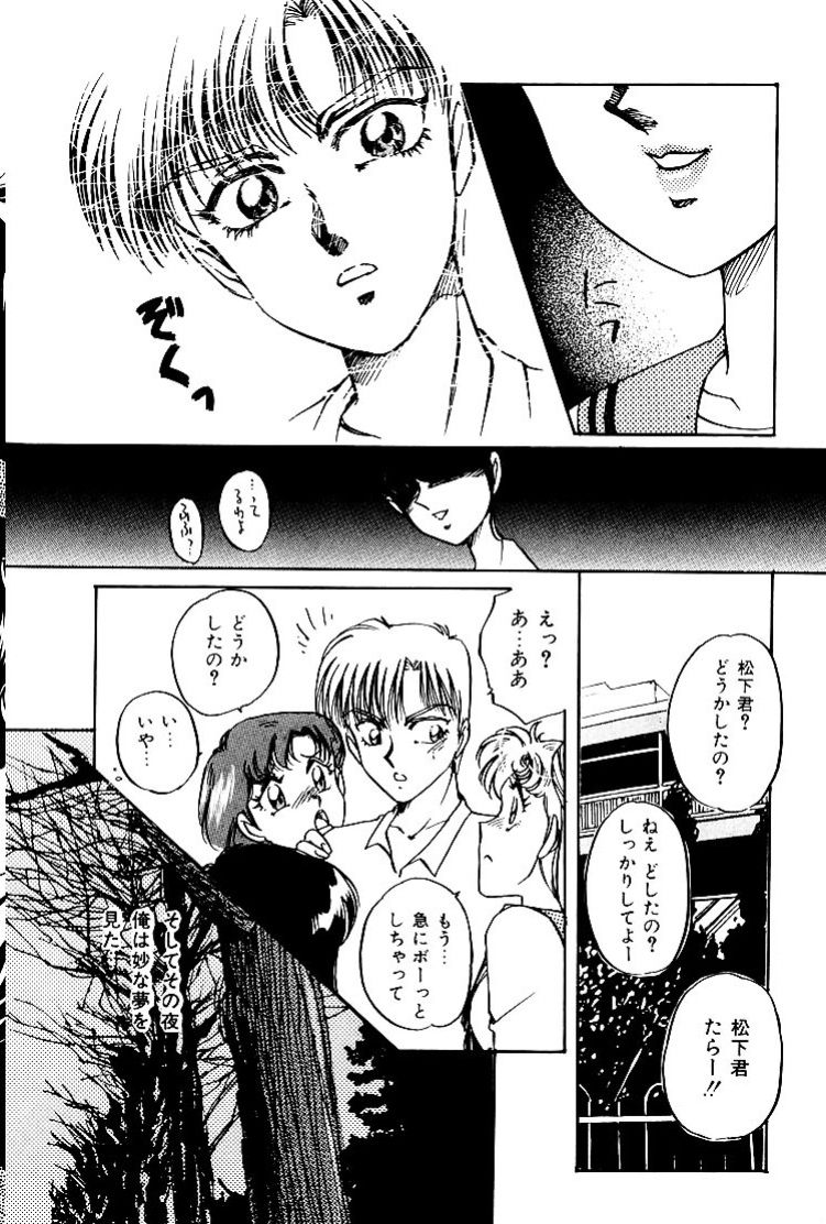 VirtuaReal Princess page 9 full
