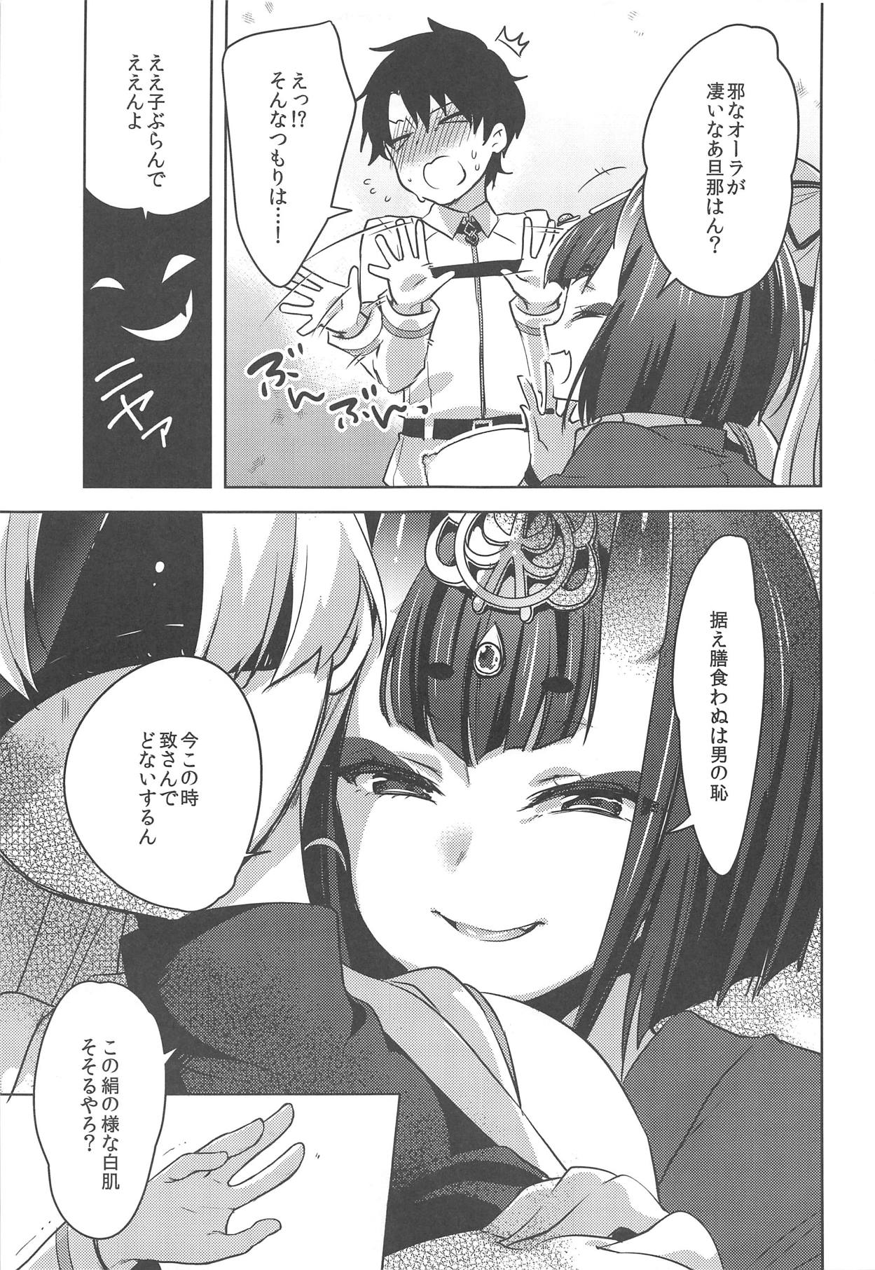 VR de Asondeiru Inferno ni Itazura Suru Hon page 7 full