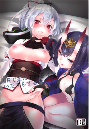 VR de Asondeiru Inferno ni Itazura Suru Hon cover