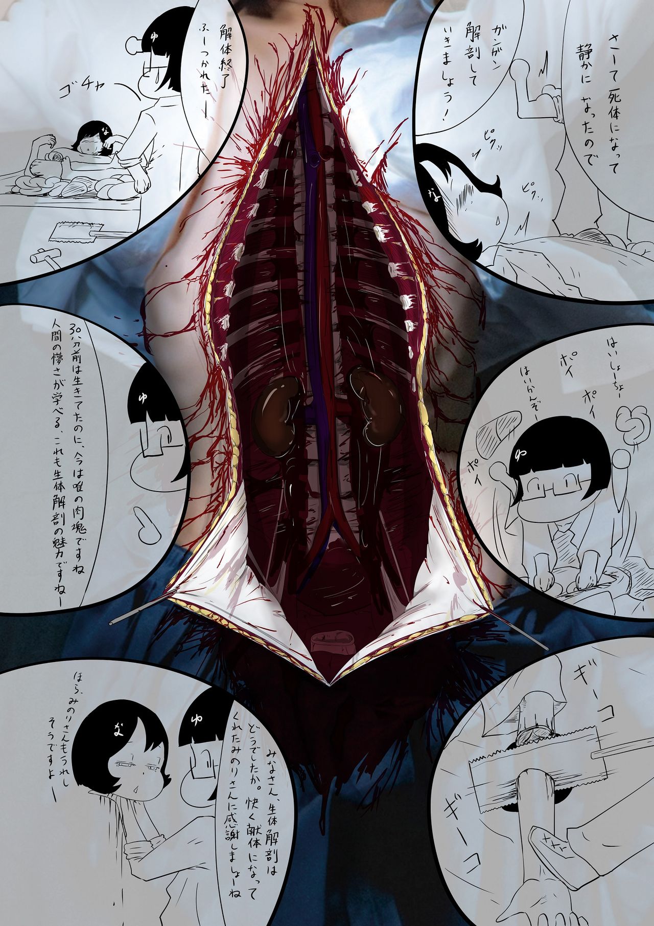 Yukisuke Sakuhinshuu 4  Karada no Nakami page 6 full