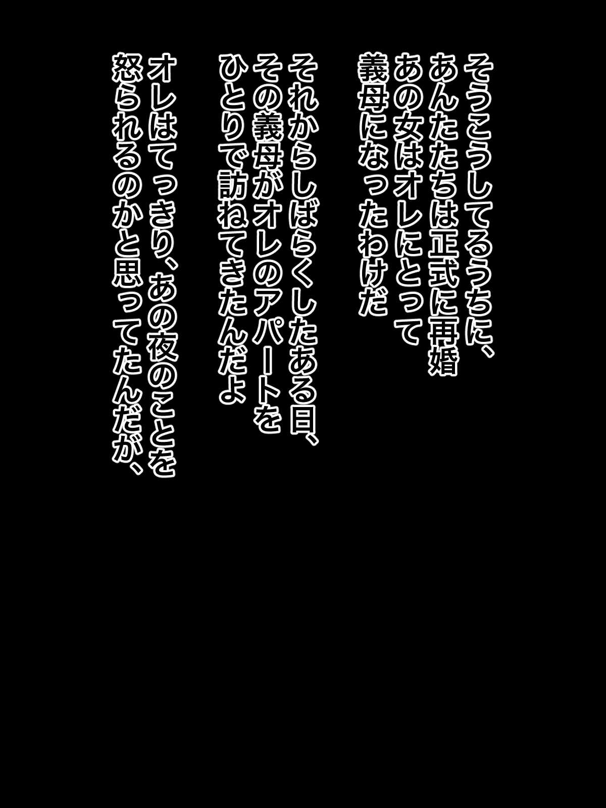 Oyaji no Saikon Aite no Babaa ga Kekkou Eroi Karada Shiteta node Omowazu Netocchimatta page 10 full
